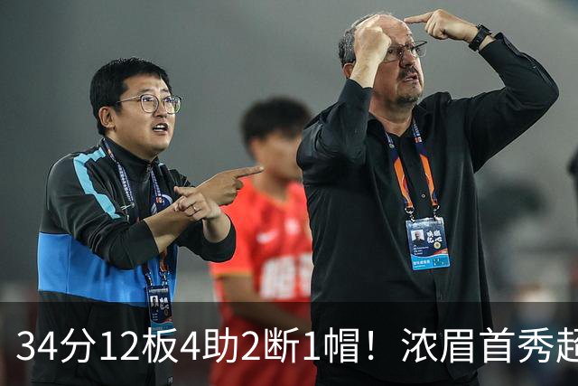 34分12板4助2断1帽！浓眉首秀超神，他真想要2.75亿美金顶薪